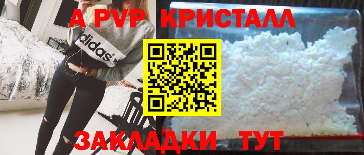 Лесозаводск  Alpha PVP СК  Alpha PVP VHQ  Вход с VPN  Альфа ПВП мука 