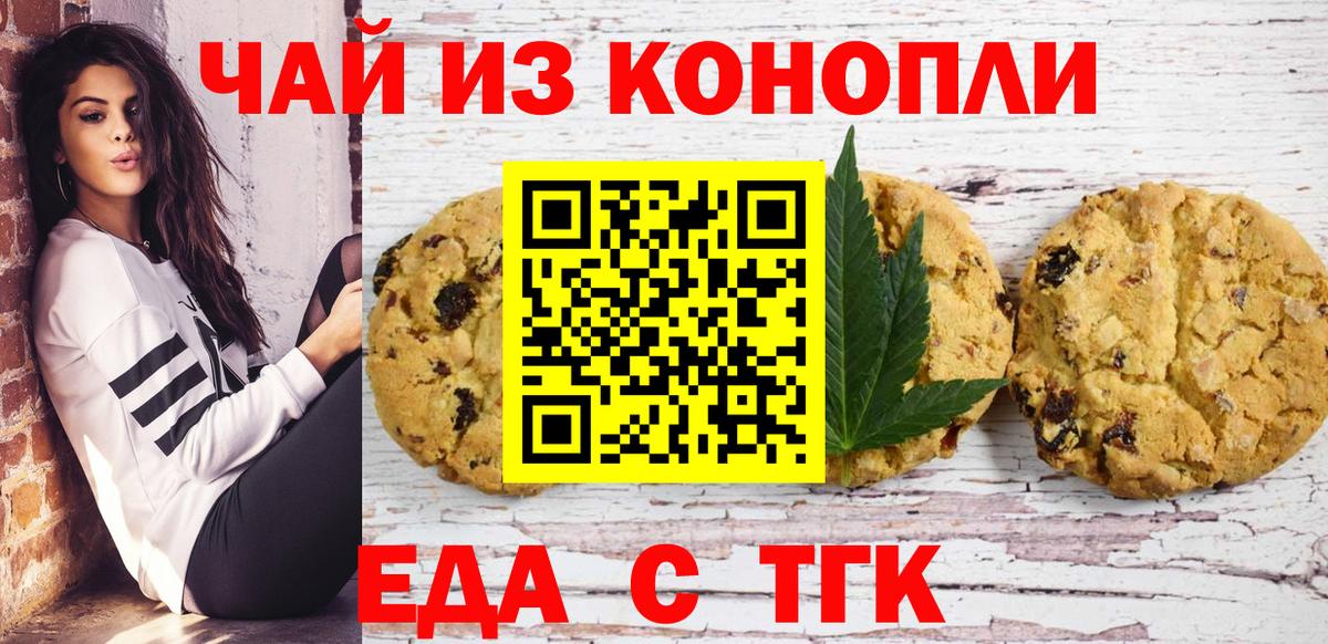 Лесозаводск  Canna-Cookies конопля  Вход с VPN 