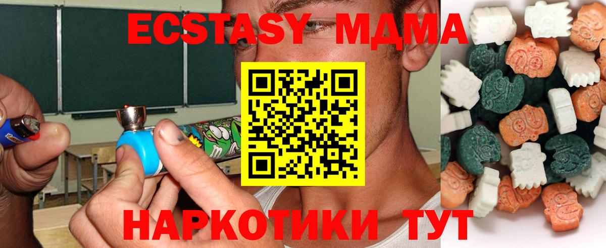 даркнет как зайти  Вход с VPN  Экстази  Лесозаводск  Экстази круглые  Экстази MDMA 