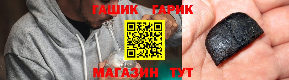 Гашиш Cannabis Лесозаводск