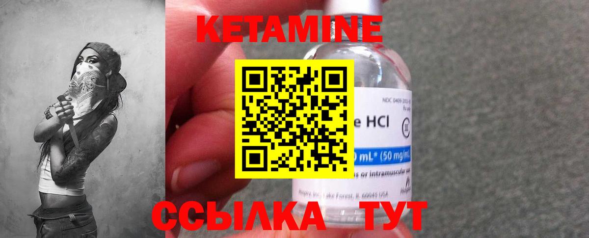 Лесозаводск  нарко площадка Telegram  Вход с VPN  Кетамин ketamine 