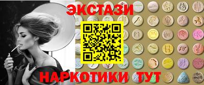 экстази Камышлов