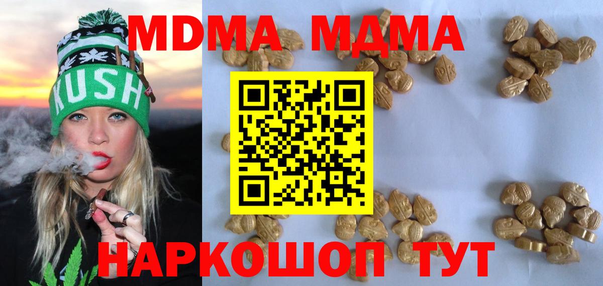 МДМА молли  MDMA кристаллы  Вход с VPN  Лесозаводск 