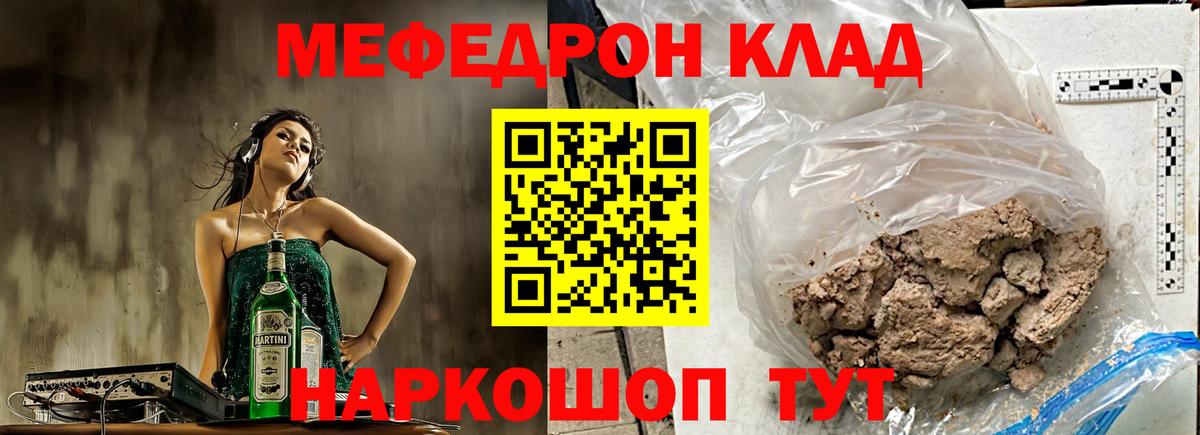 Меф  Вход с VPN  Лесозаводск  Мефедрон мяу мяу  Меф кристаллы 