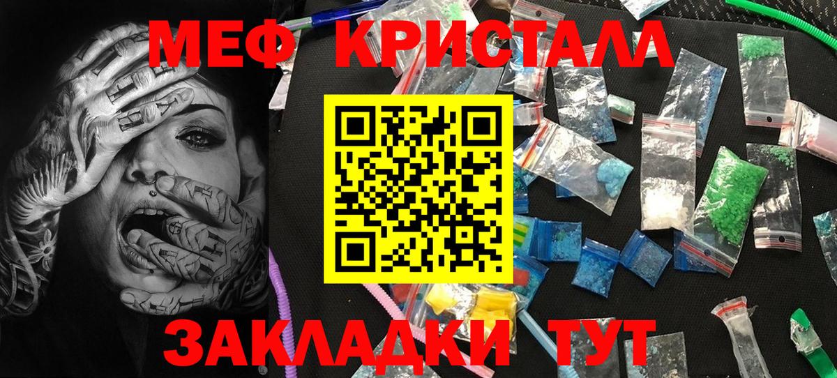 Меф мяу мяу мука Лесозаводск