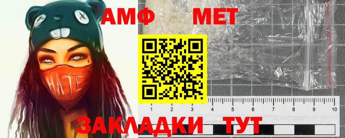 Метамфетамин мет Лесозаводск