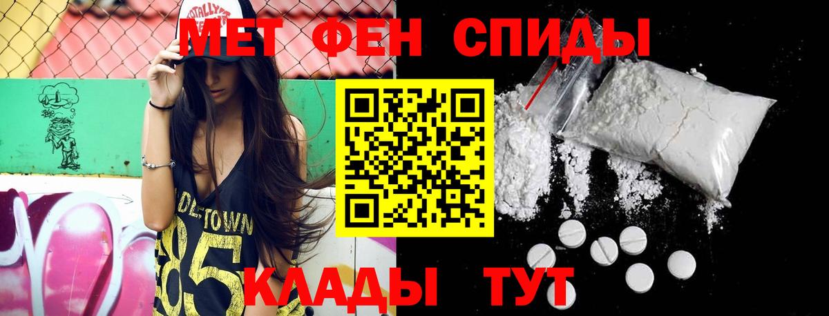 Лесозаводск  Первитин мет  Вход с VPN 