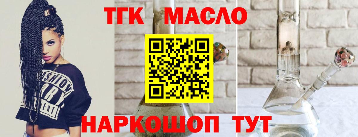 Дистиллят ТГК вейп с тгк Лесозаводск